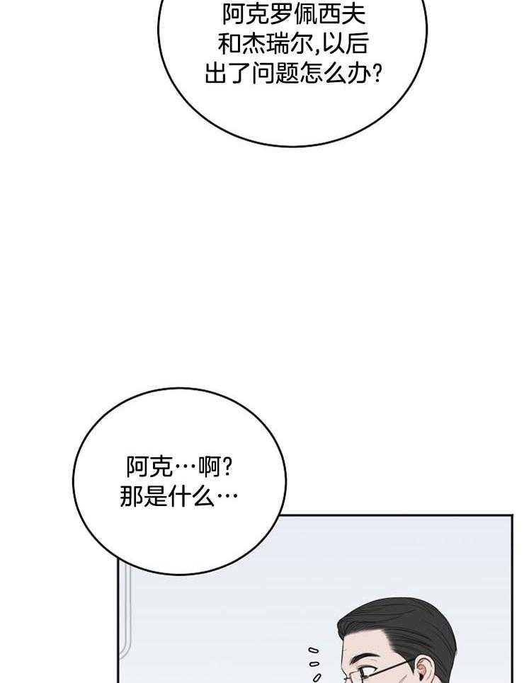 第59话_中毒反应17
