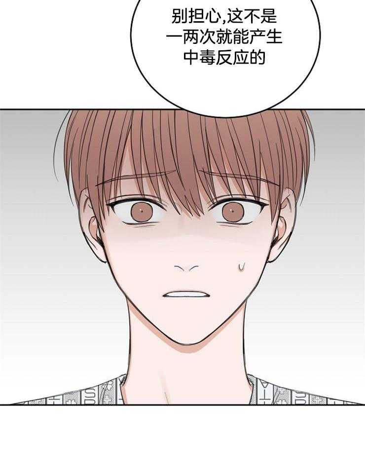 第59话_中毒反应22