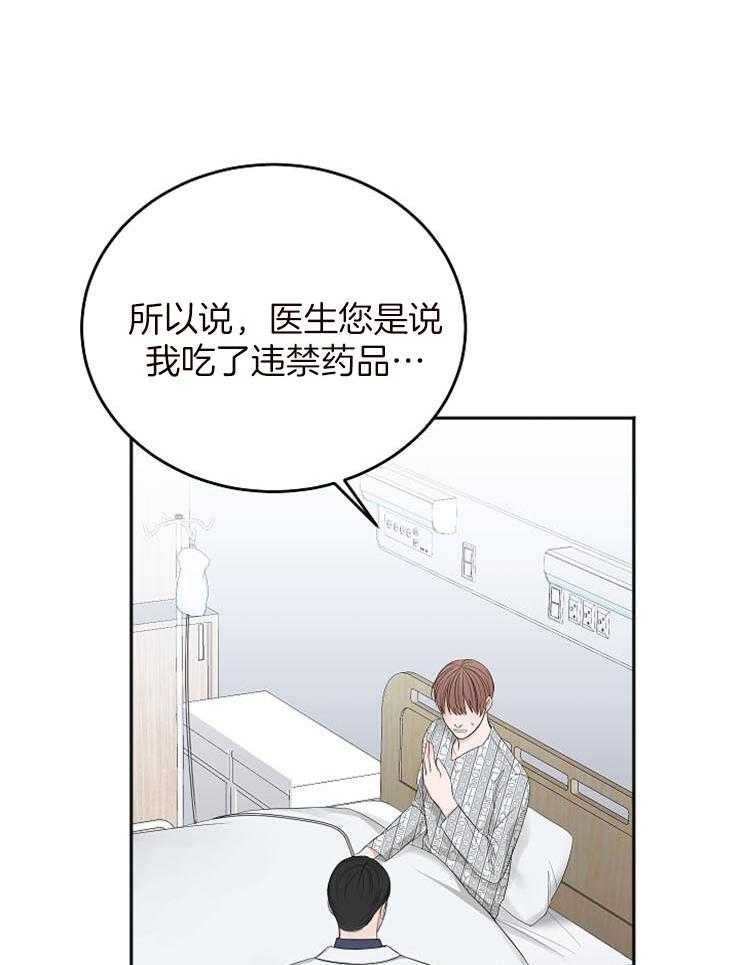 第59话_中毒反应23