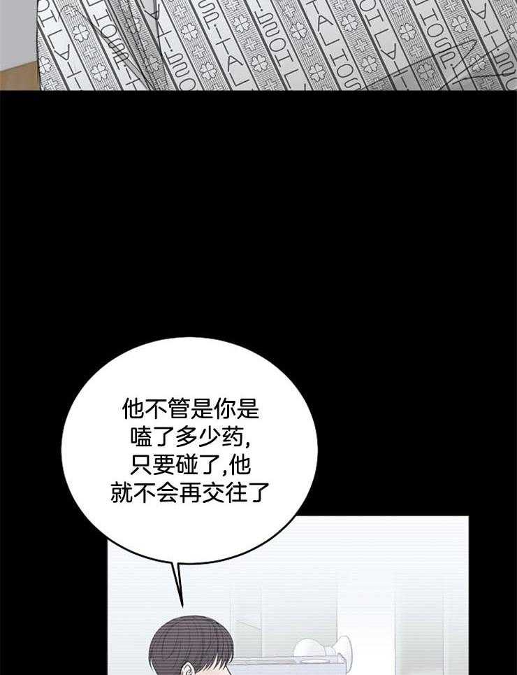 第59话_中毒反应30