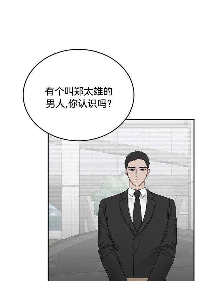 第58话_实情21