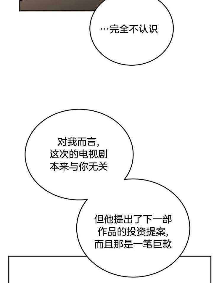 第58话_实情23