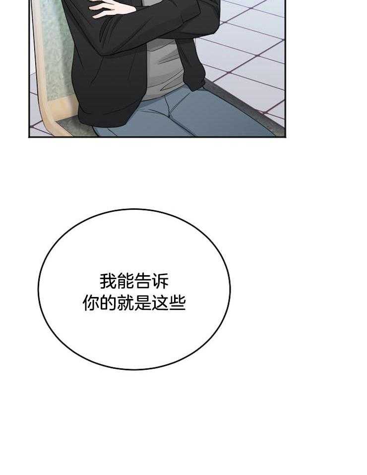 第58话_实情32