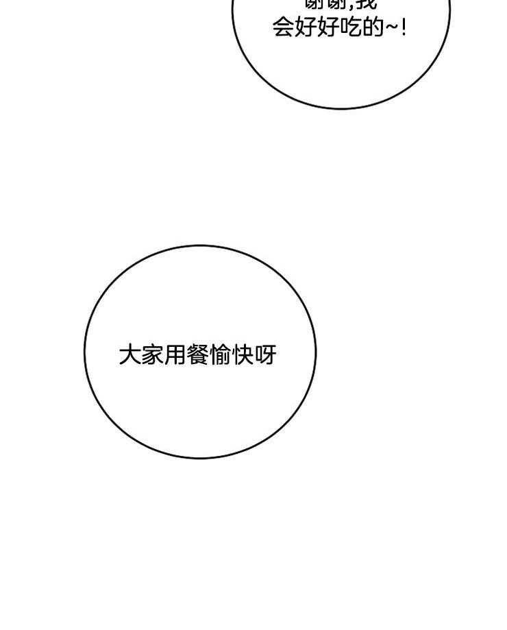 第56话_用餐愉快35