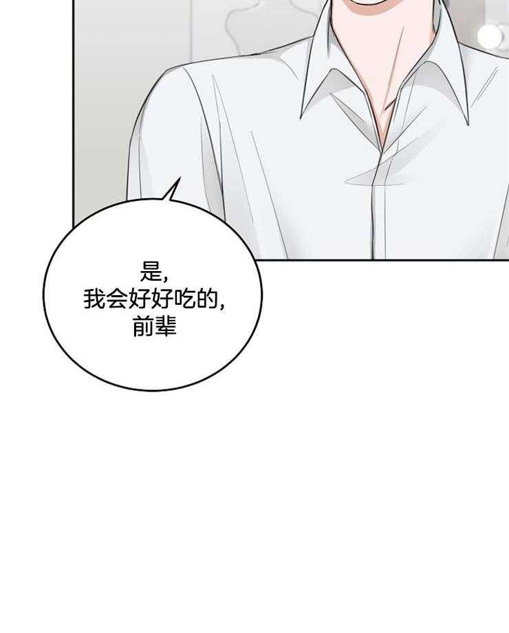 第56话_用餐愉快38
