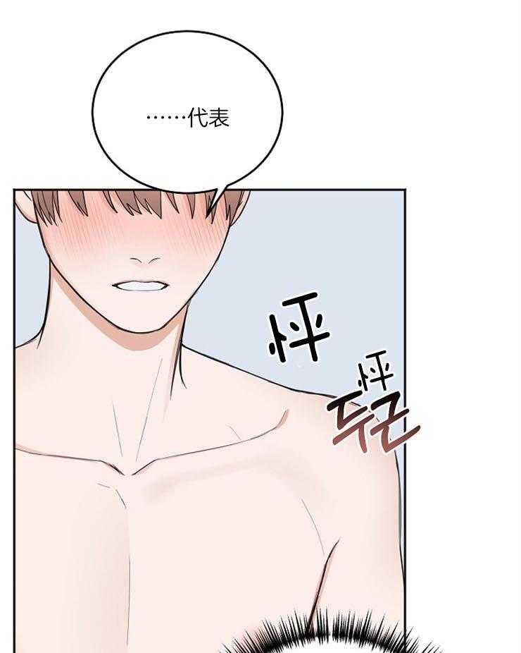 第55话_为什么吻我16