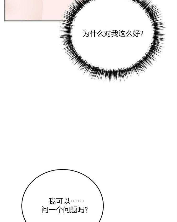 第55话_为什么吻我17