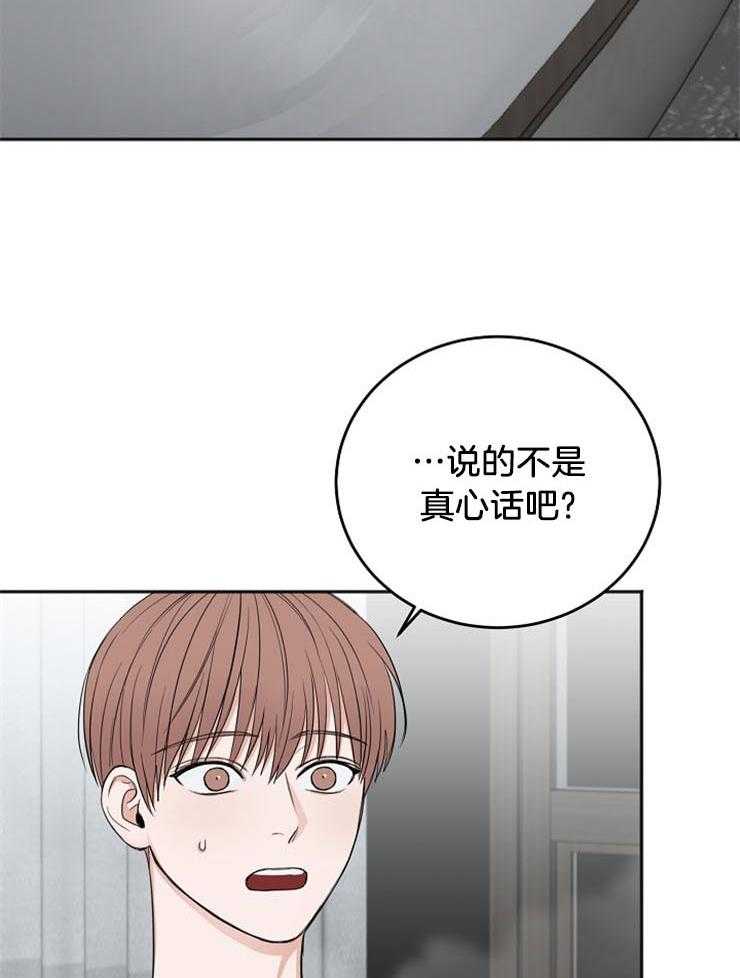 第55话_为什么吻我22
