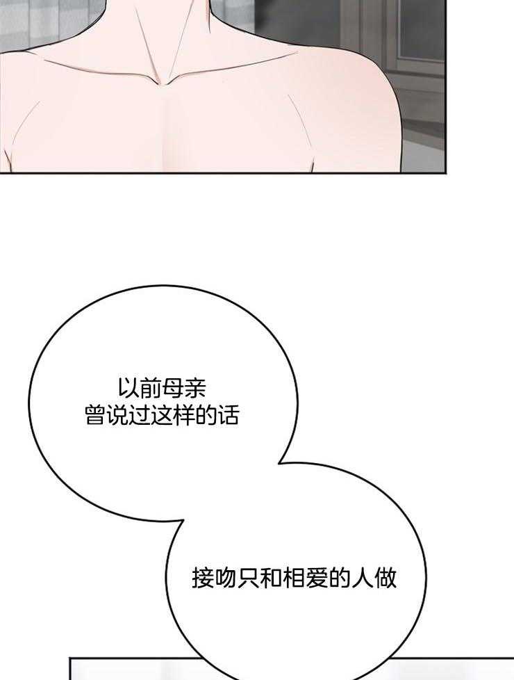 第55话_为什么吻我23