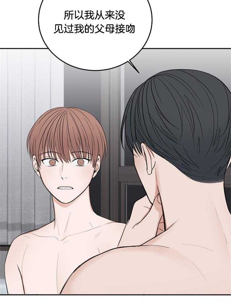 第55话_为什么吻我25