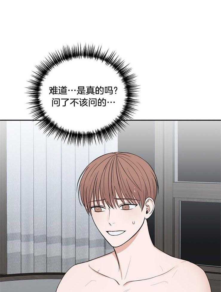 第55话_为什么吻我26
