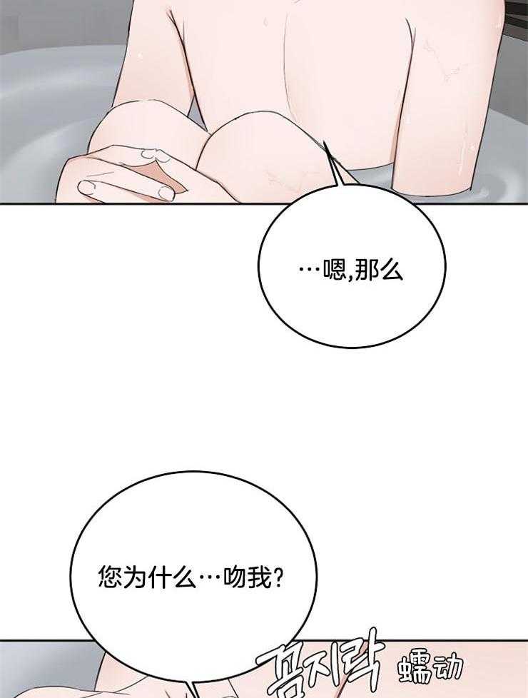 第55话_为什么吻我27