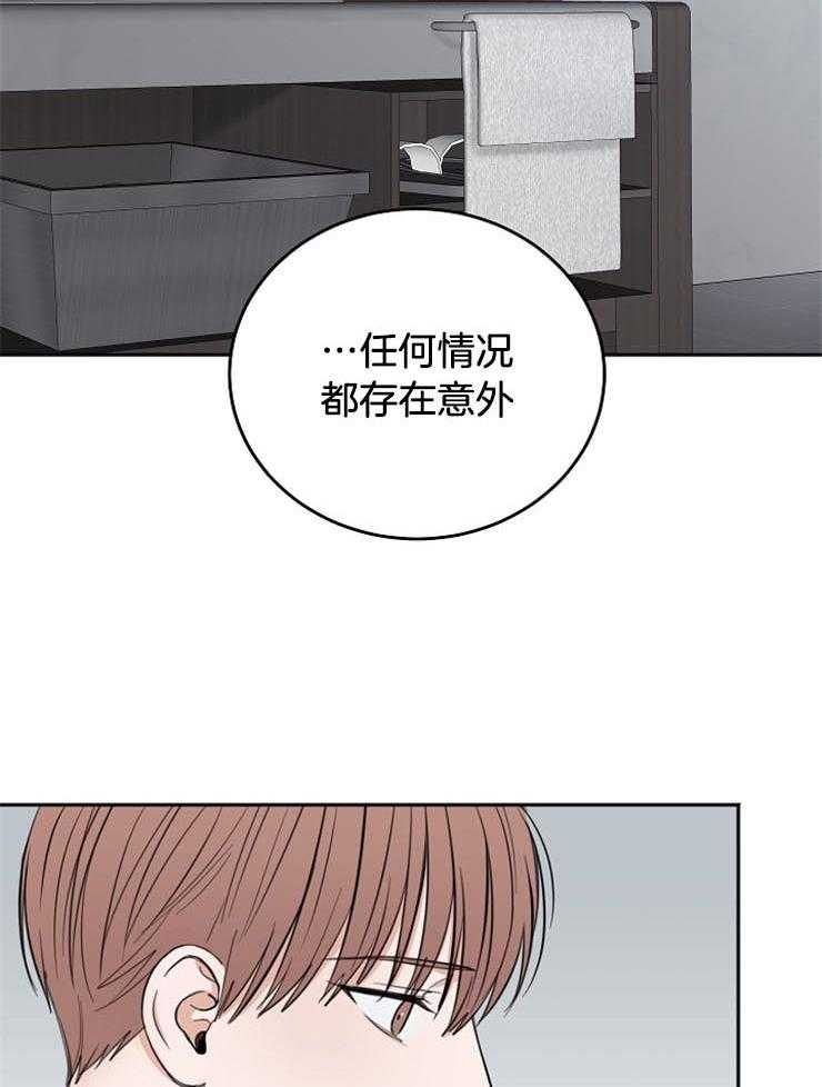 第55话_为什么吻我29