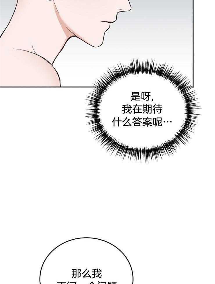 第55话_为什么吻我30