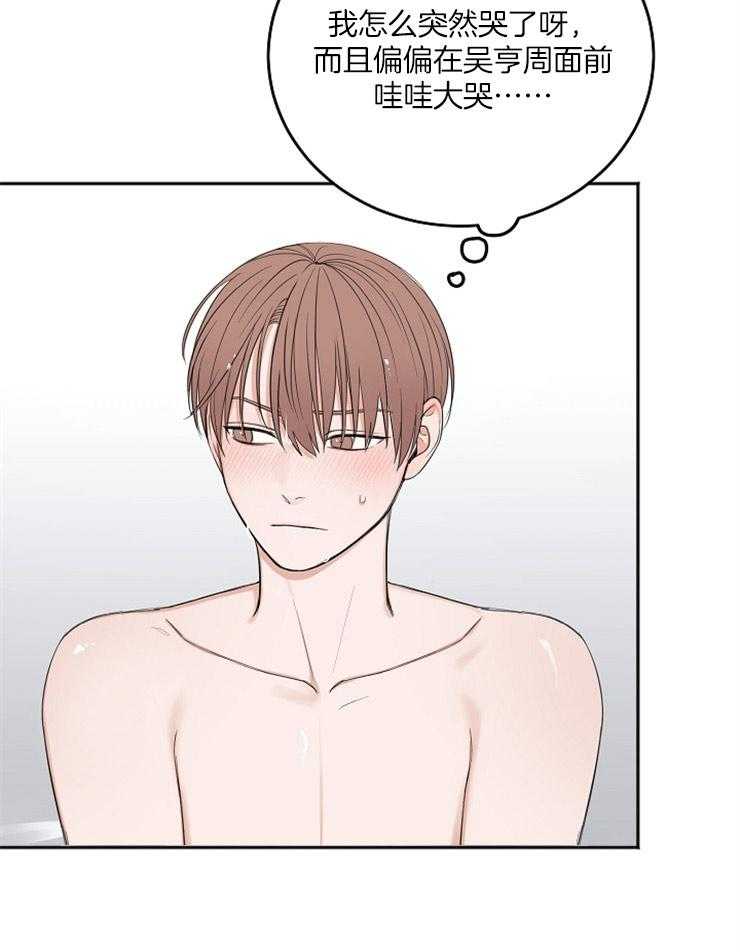第55话_为什么吻我4