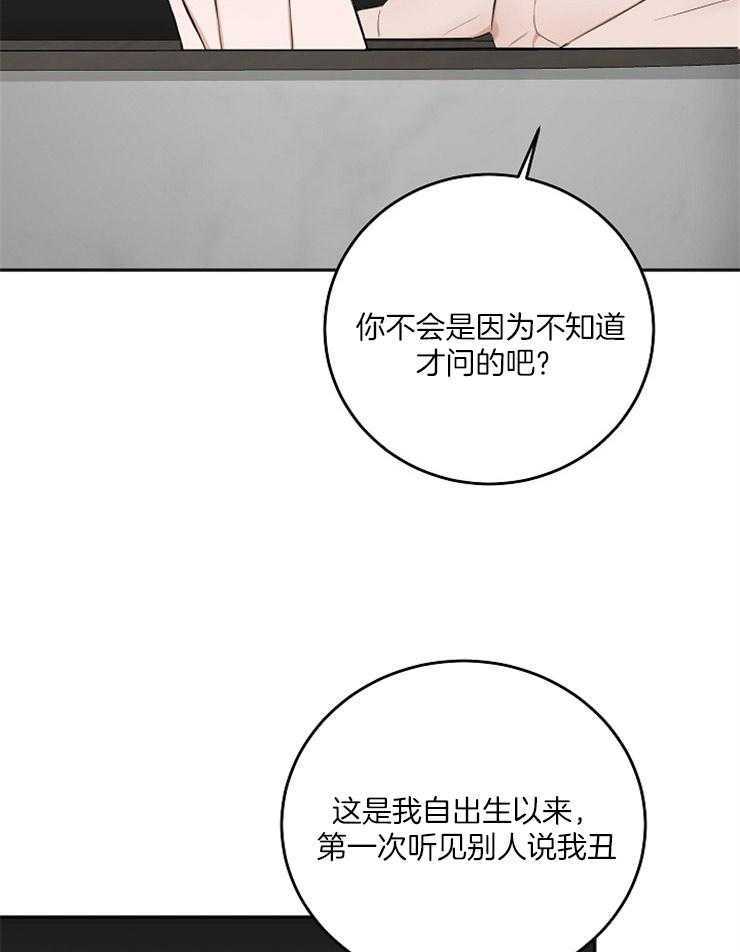第55话_为什么吻我6