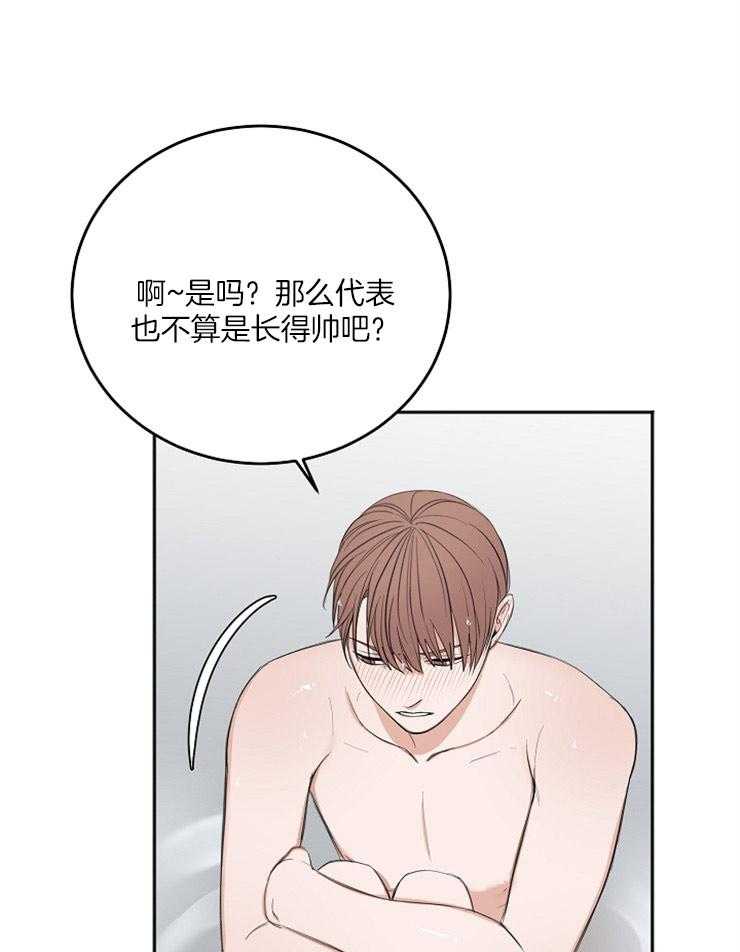 第55话_为什么吻我9