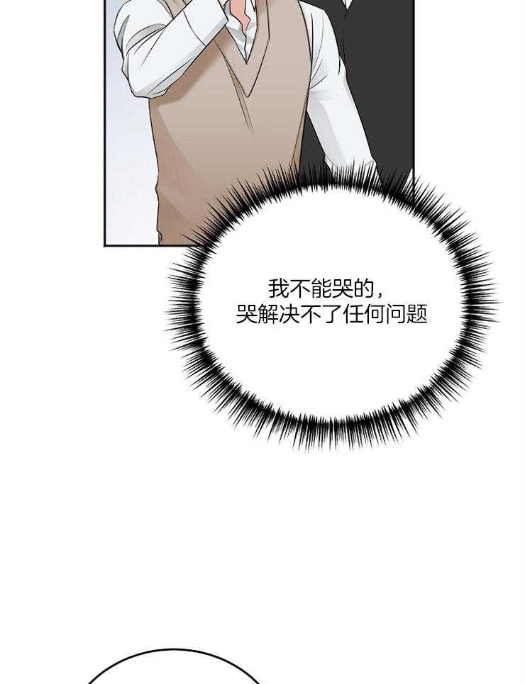 第54话_哭泣的脸16