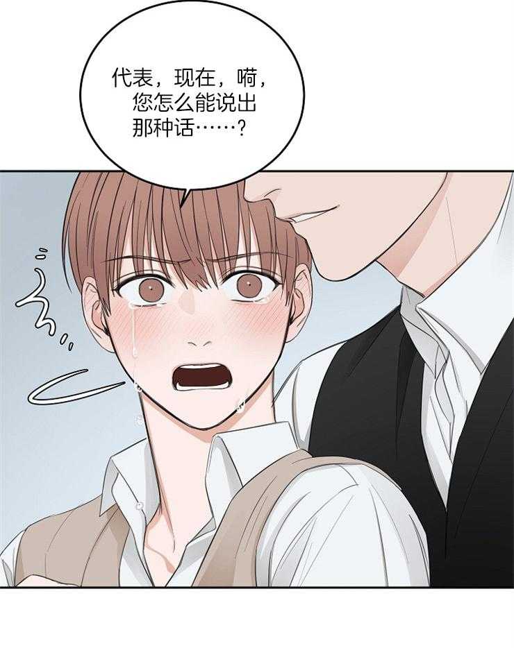 第54话_哭泣的脸30