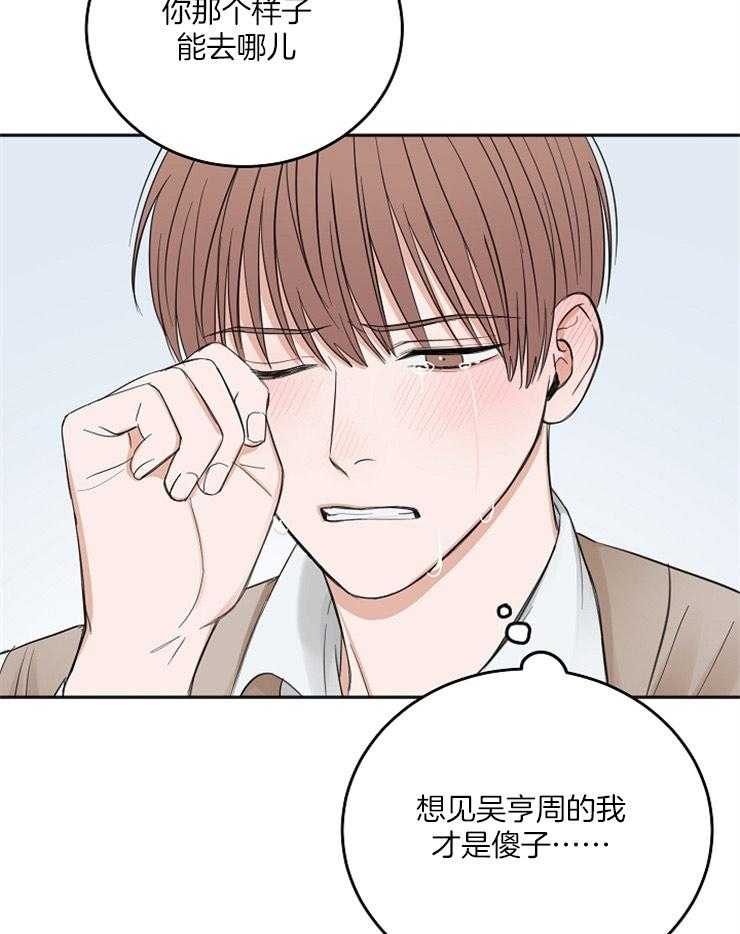 第54话_哭泣的脸33