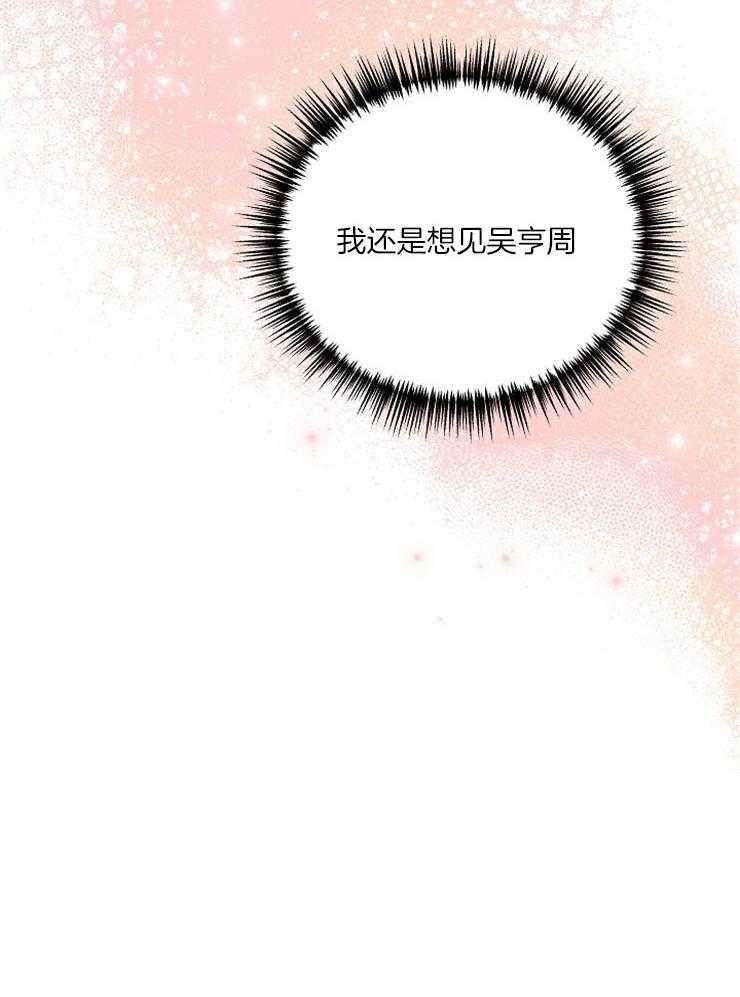 第53话_还是去见他24