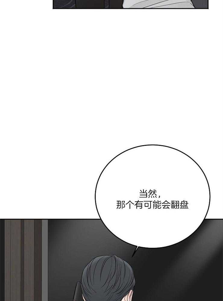 第53话_还是去见他29