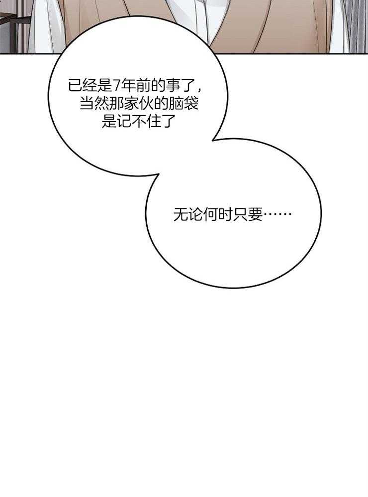第53话_还是去见他32