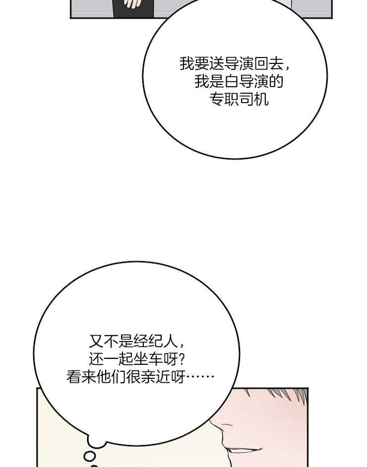 第53话_还是去见他4