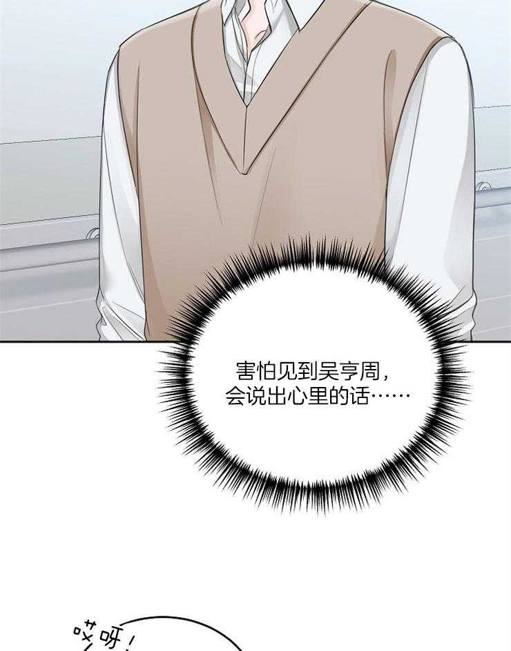 第53话_还是去见他7