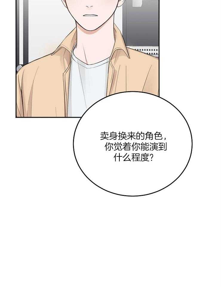 第52话_嫉妒的言语10