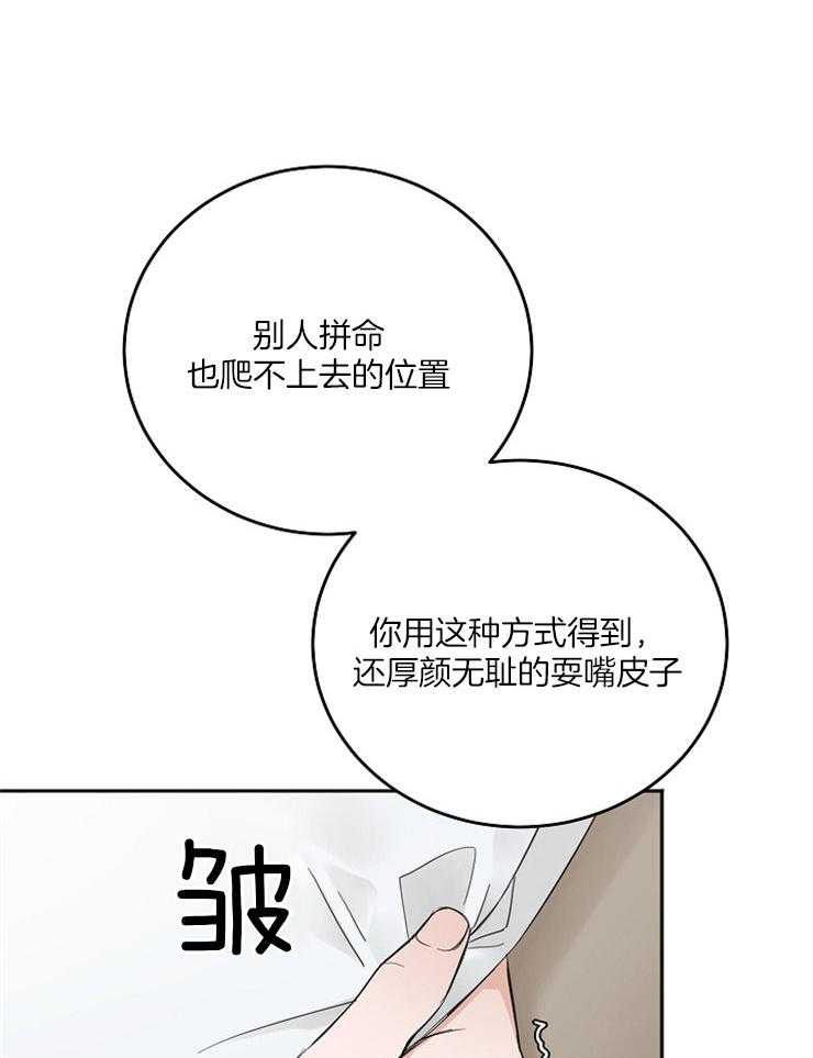 第52话_嫉妒的言语11