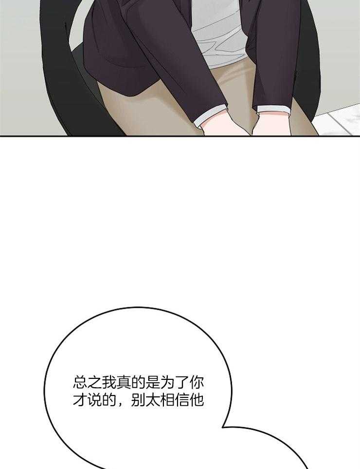 第52话_嫉妒的言语16