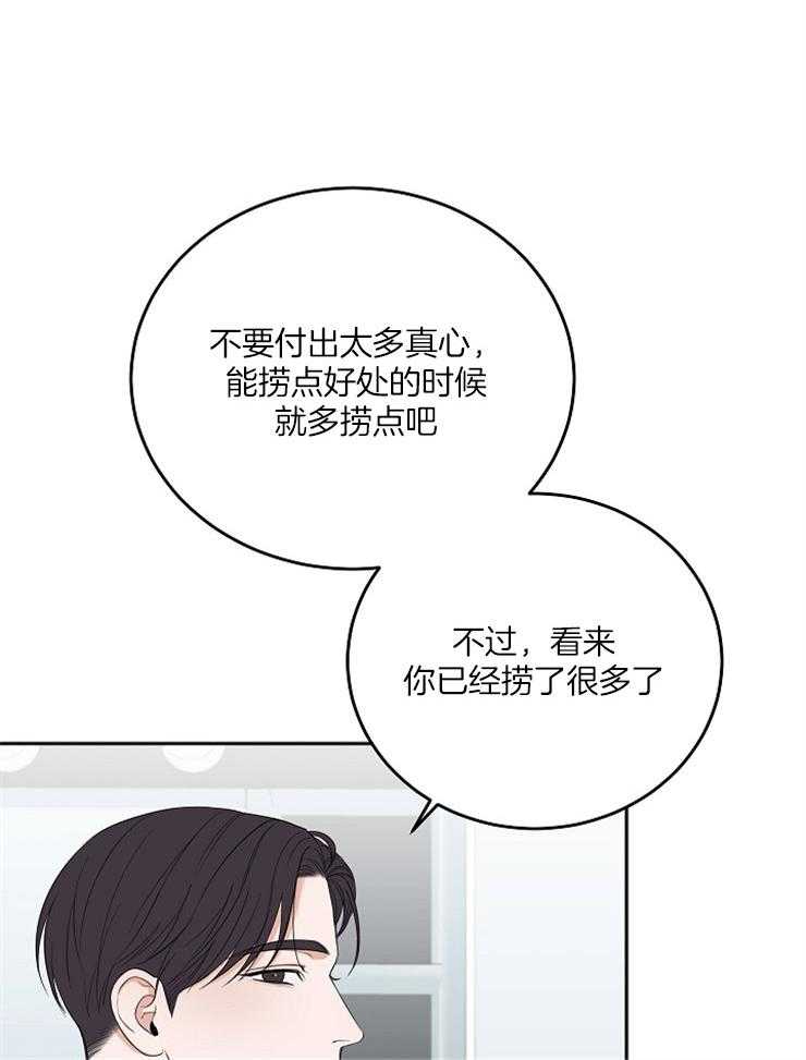 第52话_嫉妒的言语18