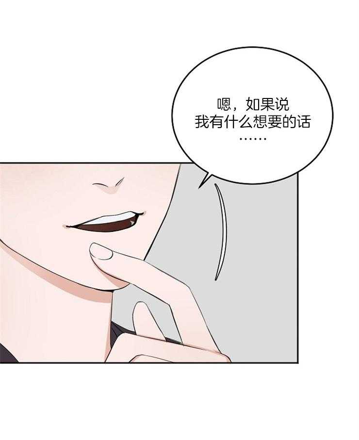 第52话_嫉妒的言语26