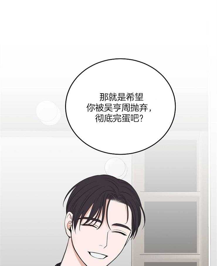 第52话_嫉妒的言语27