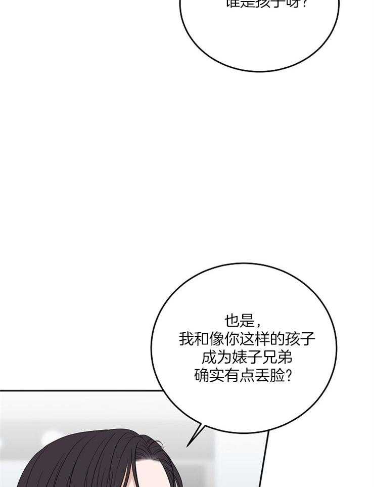 第52话_嫉妒的言语3