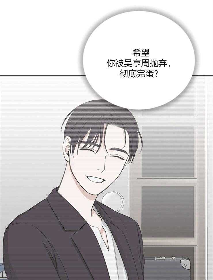 第52话_嫉妒的言语33