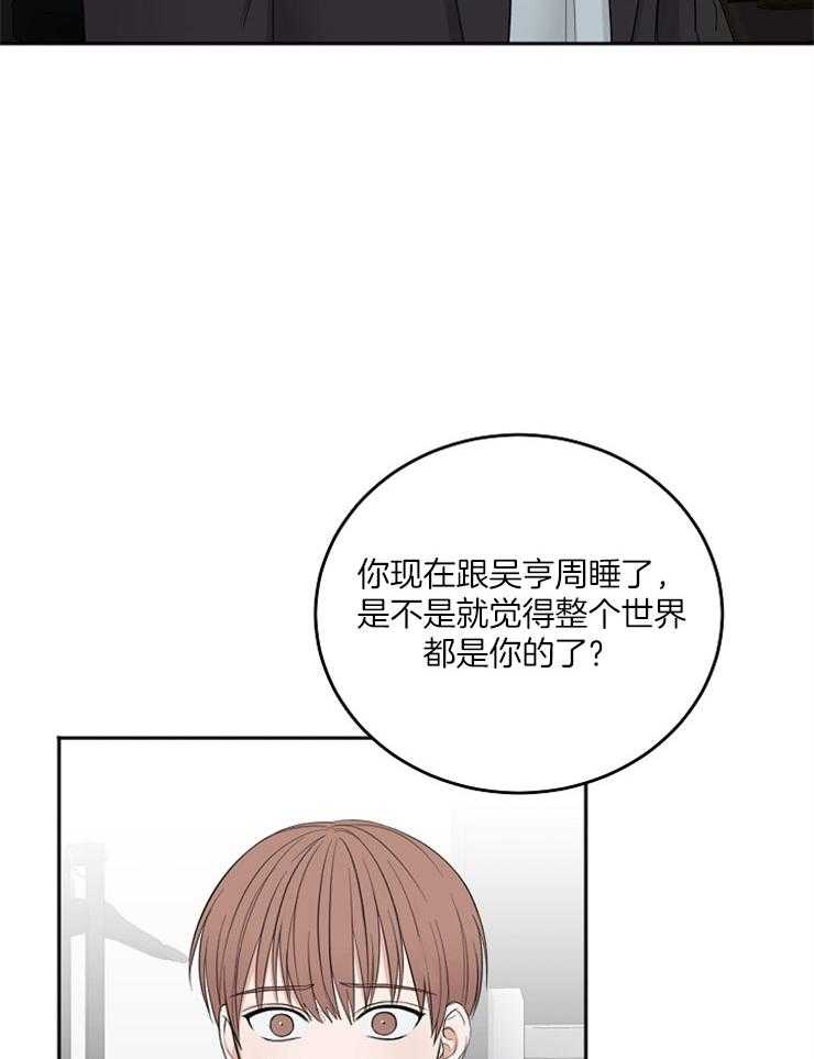 第52话_嫉妒的言语9