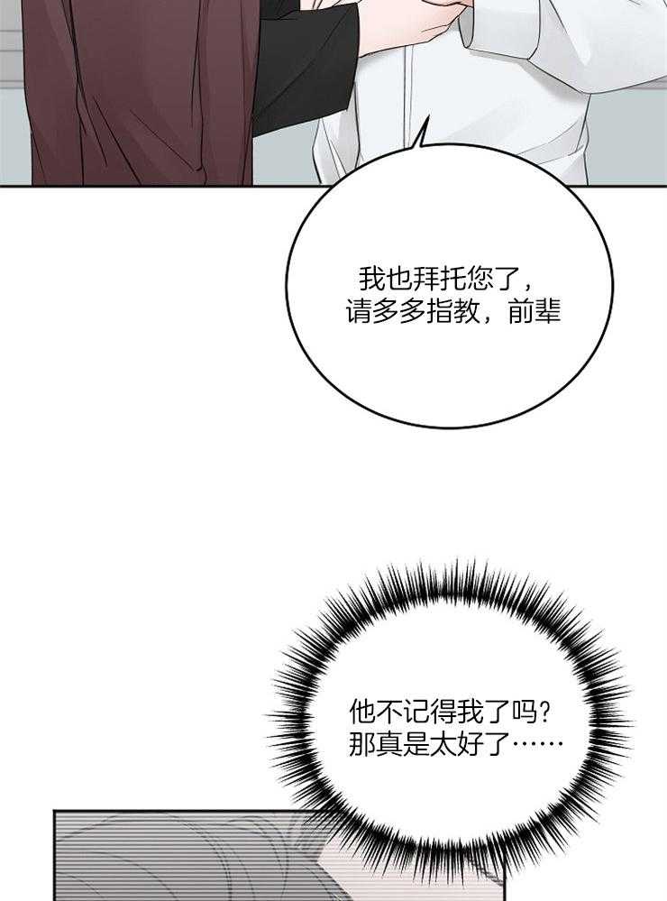 第50话_秘密被戳破15