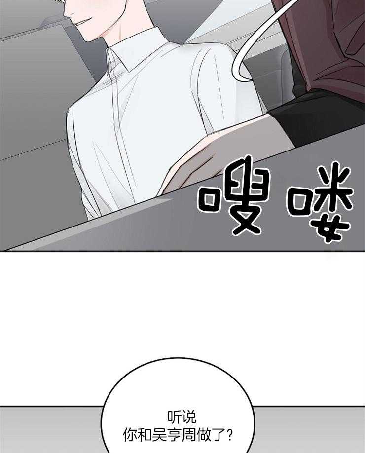 第50话_秘密被戳破26