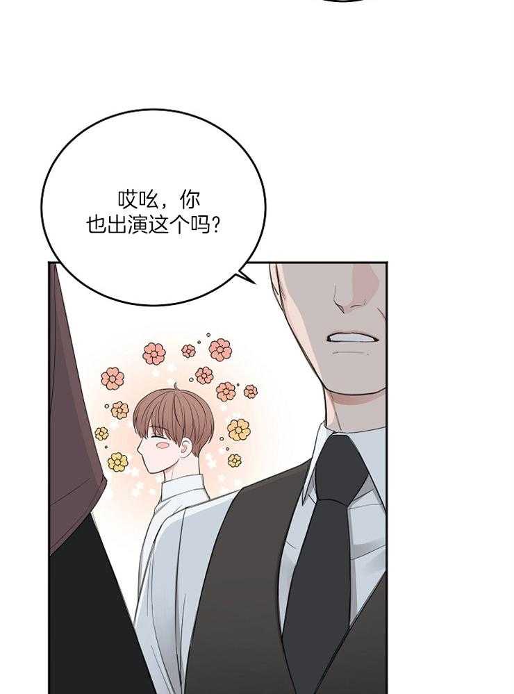 第50话_秘密被戳破7