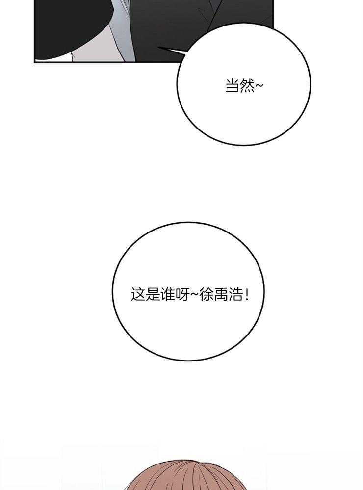 第50话_秘密被戳破8