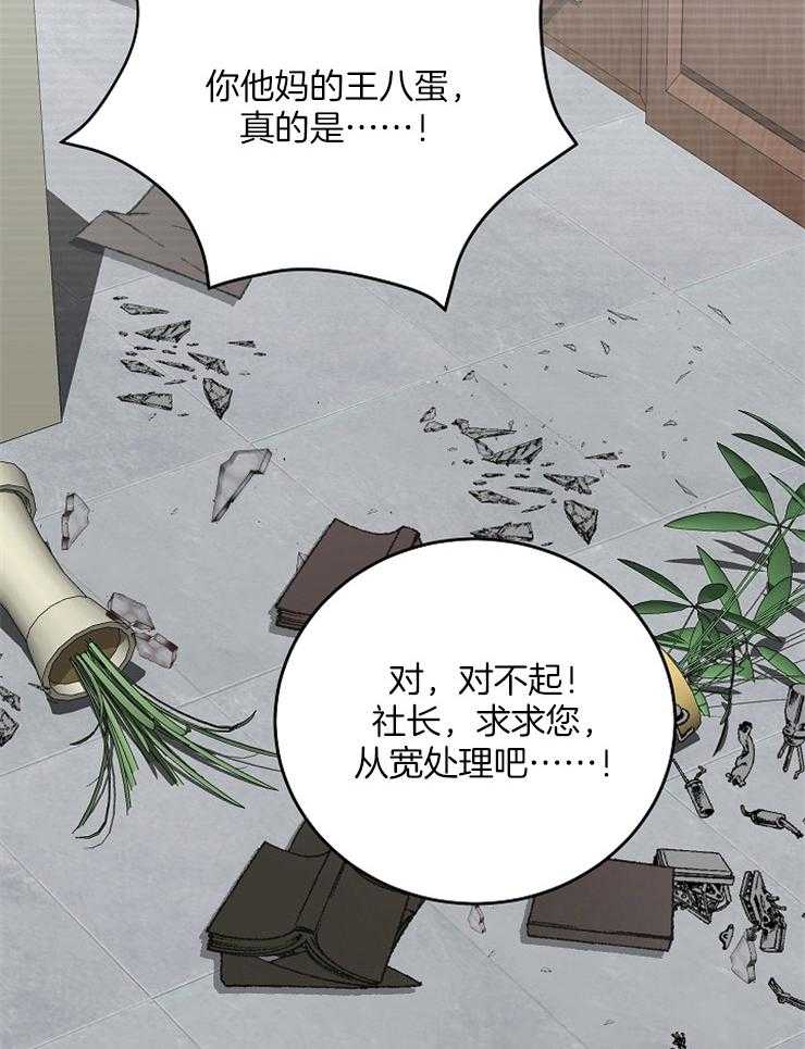 第49话_使绊子1