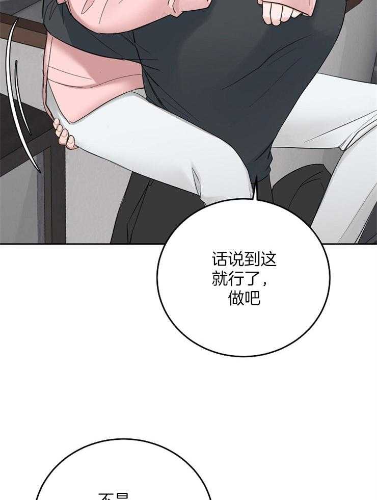 第48话_值得庆祝26