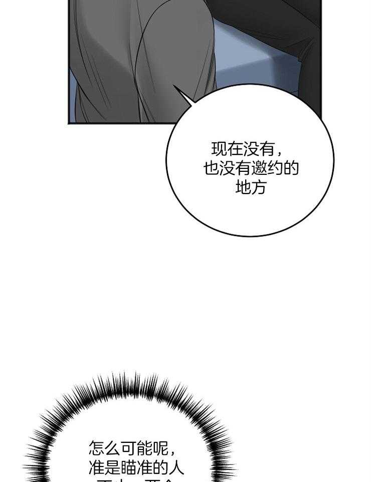 第47话_通过试镜10