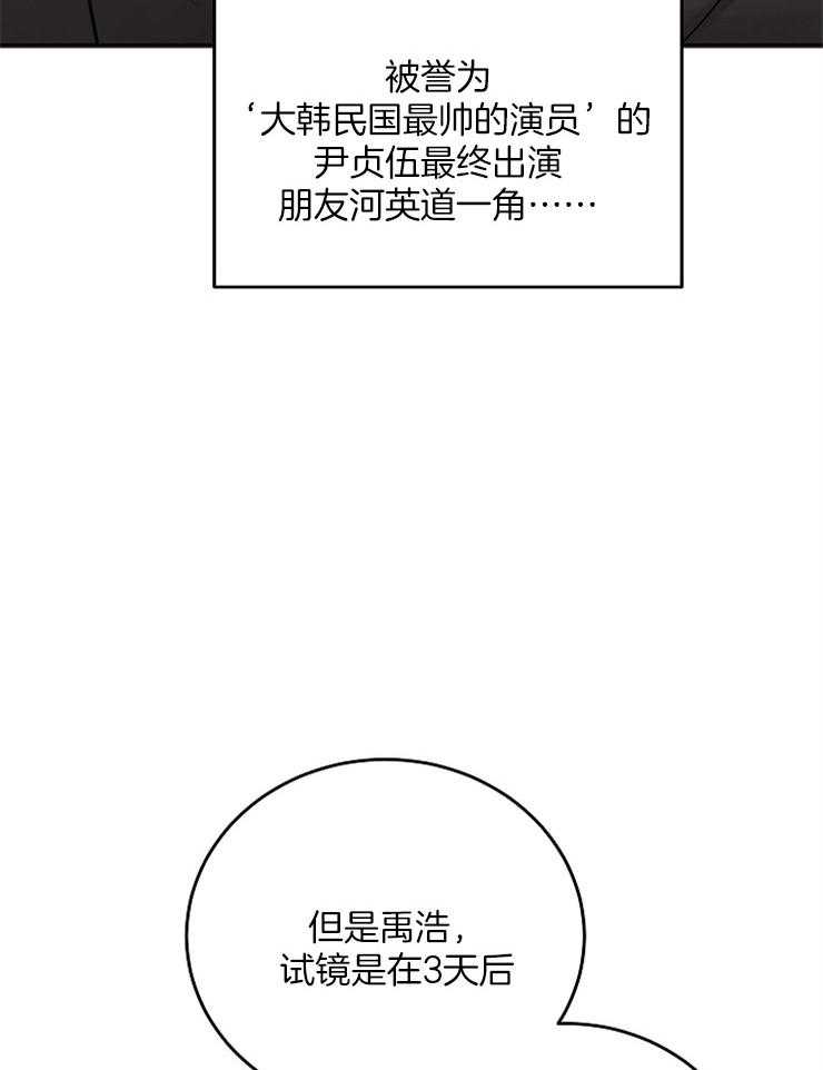 第47话_通过试镜5