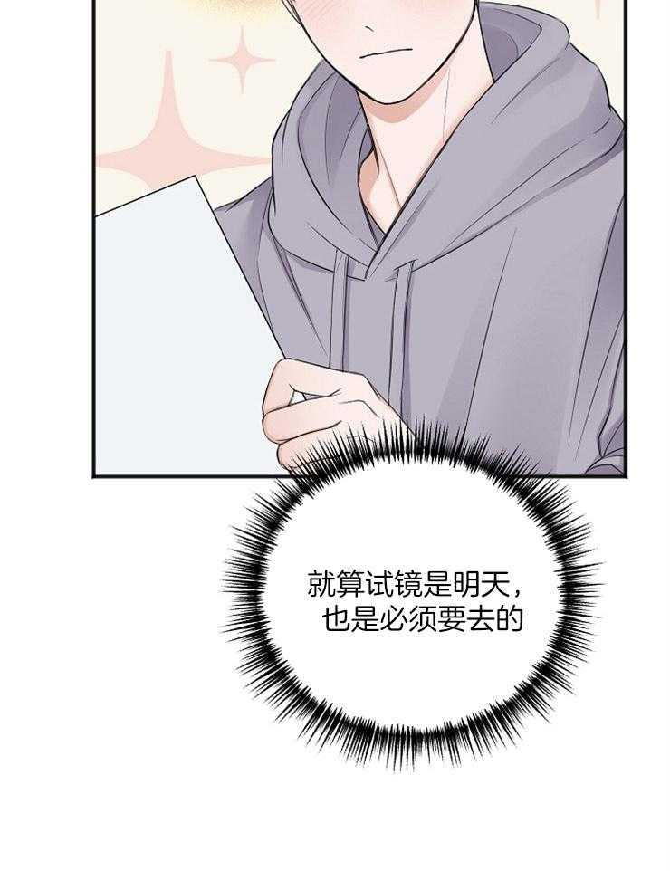 第47话_通过试镜8