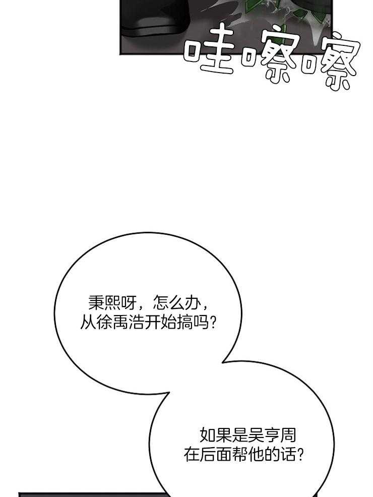 第46话_合适的人选1
