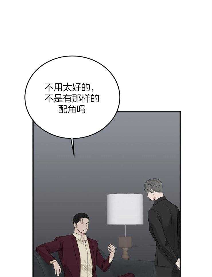 第46话_合适的人选27