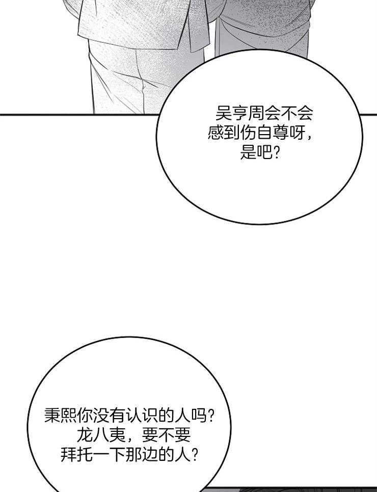 第46话_合适的人选4